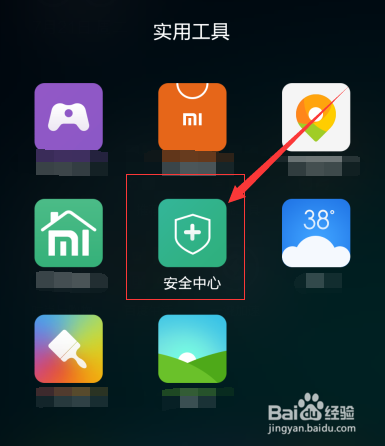 小米手机怎么设置自动清理内存