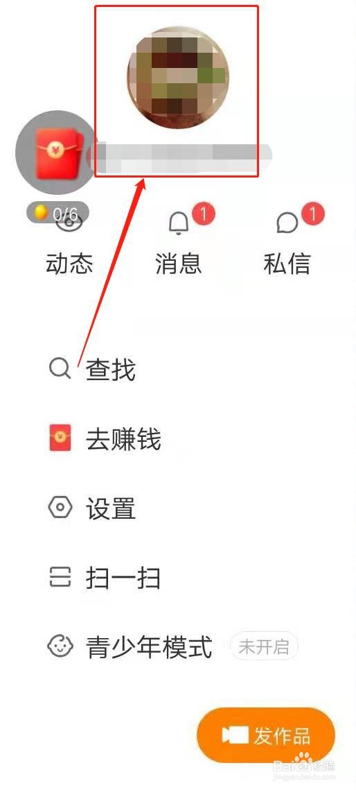 快手极速版怎么更改头像
