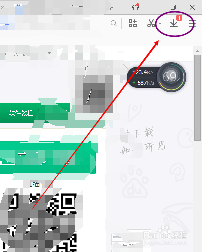 怎样下载靠谱助手