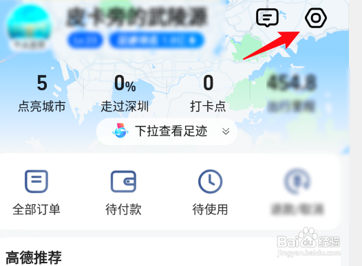 高德地图怎么进入语音设置