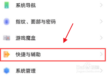 vivos10pro如何设置智能提醒