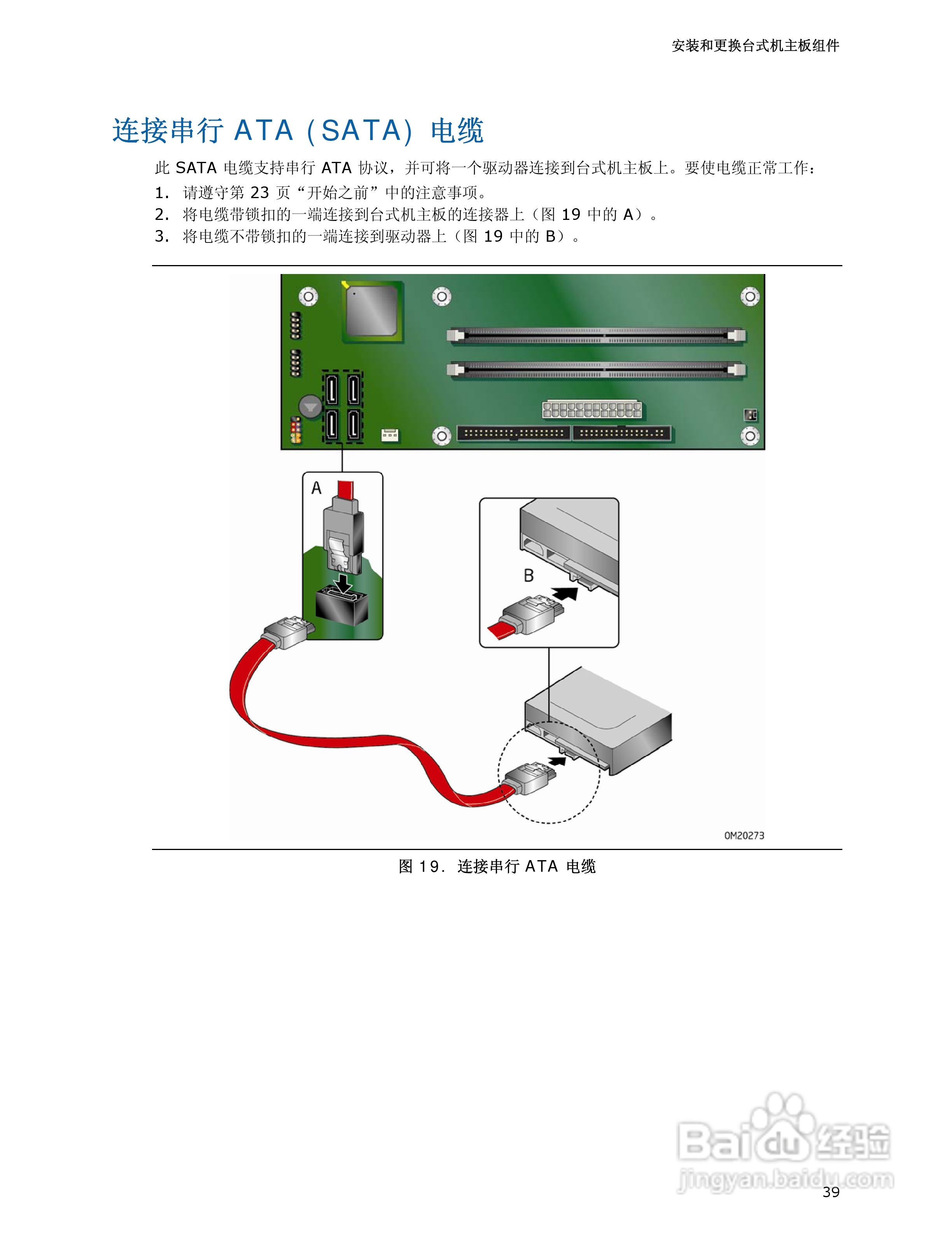 英特尔D945GCNL型主板说明书:[4]