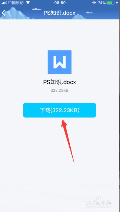 如何将电脑中的文件导入到苹果手机？
