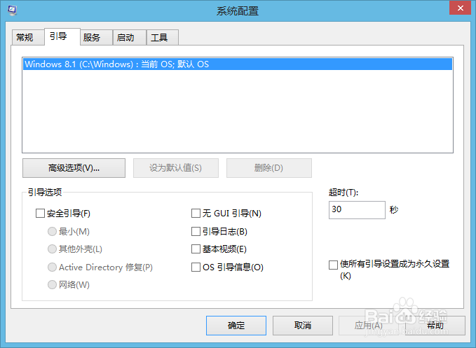 WIN8.1怎么在安全模式杀毒
