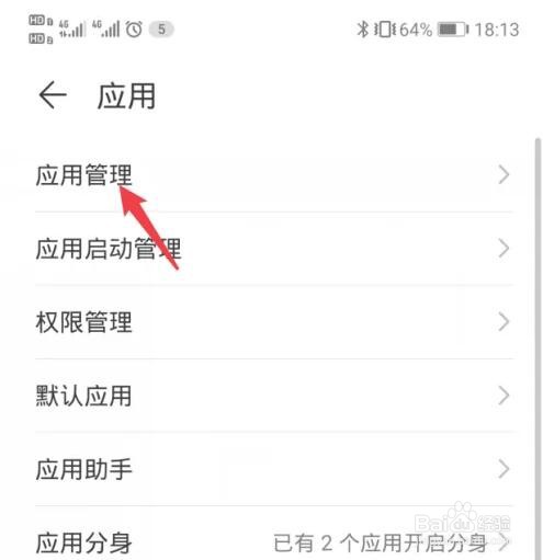 华为手机的相机打不开怎么办