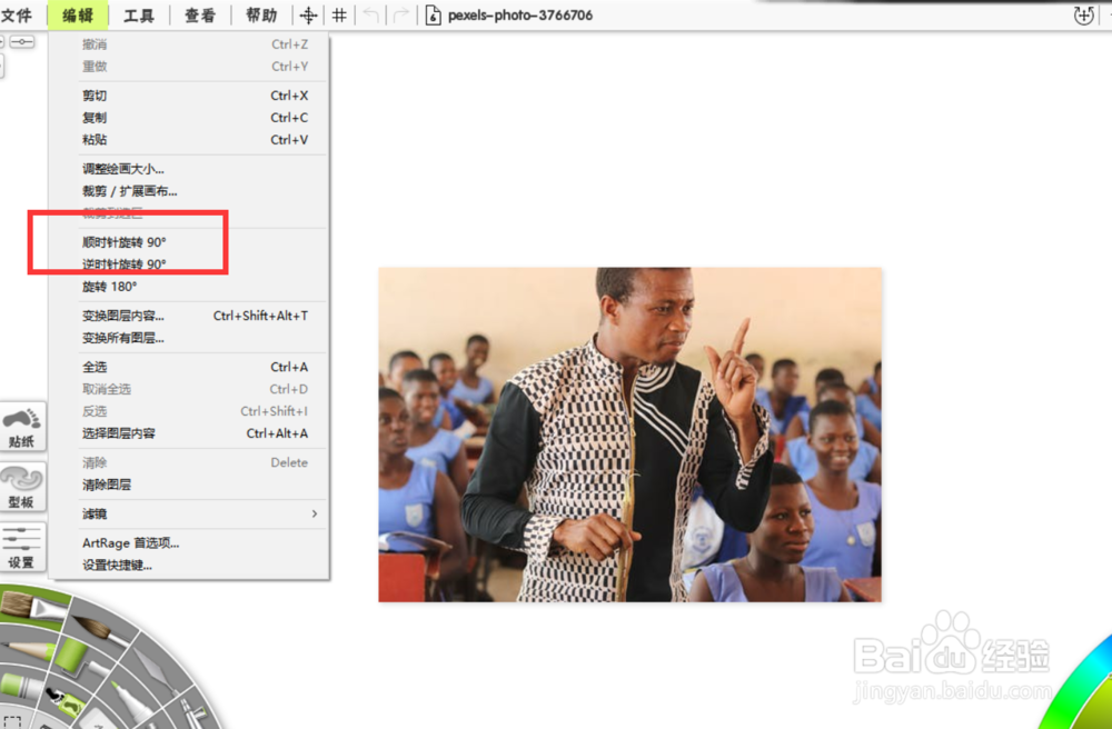 怎么用artrage顺时针旋转图片的方向？