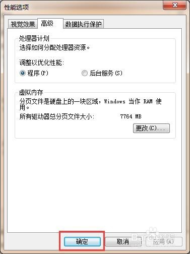 如何让电脑系统运行程序效率优化