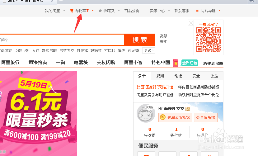 淘宝买东西 多种颜色怎样一起购买