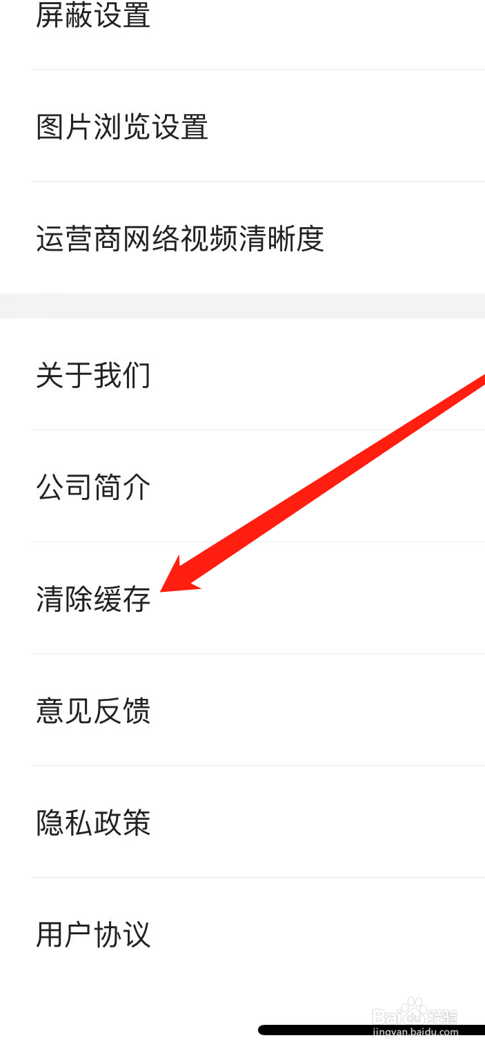 老司机汽车软件在哪里清理缓存