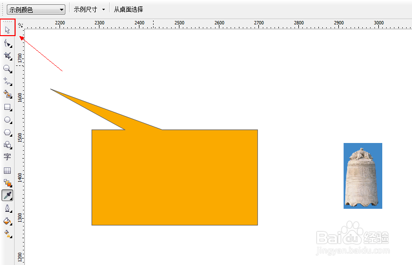 CDR中滴管工具如何使用（设计入门）