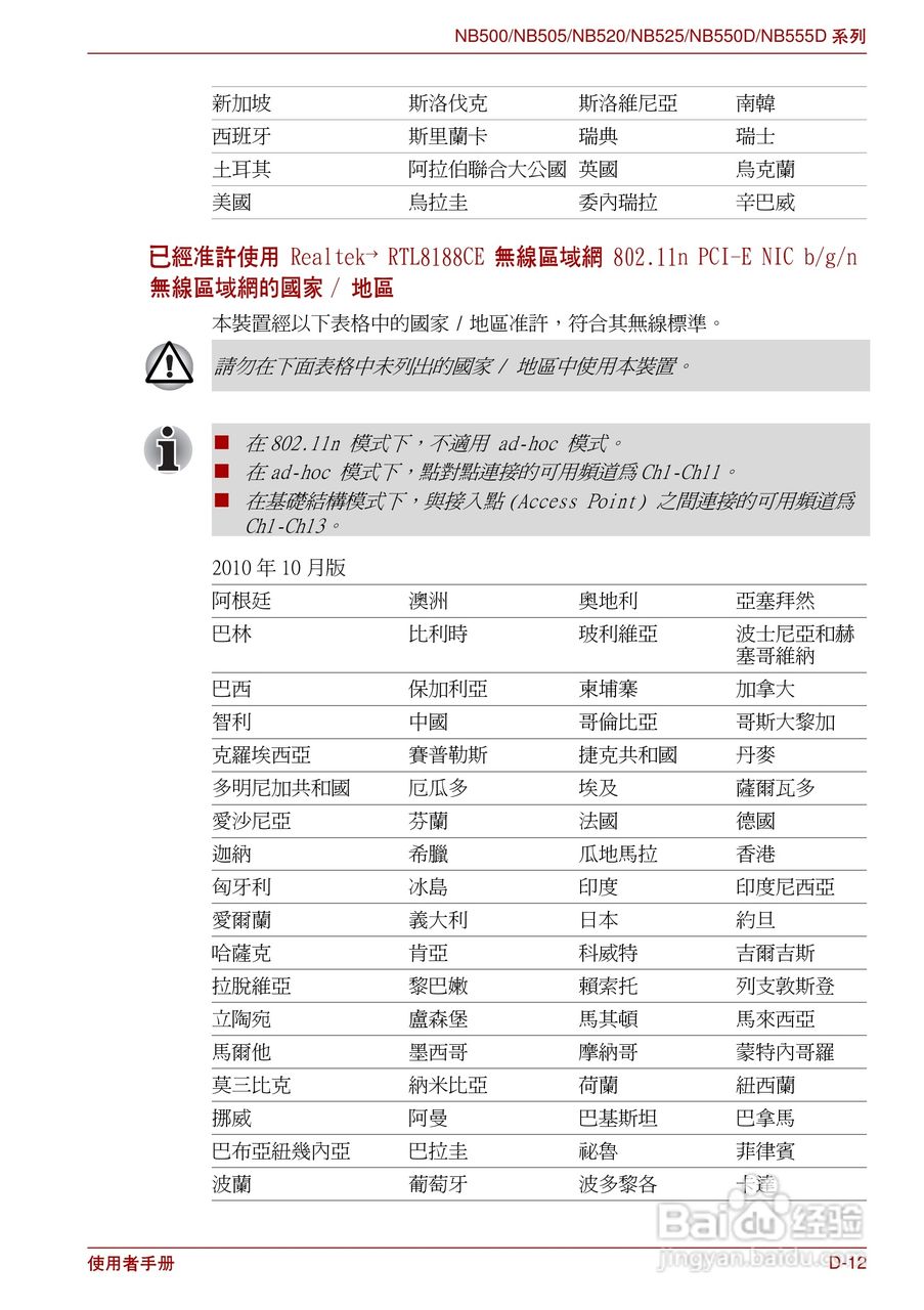 东芝NB500笔记本电脑使用说明书:[11]
