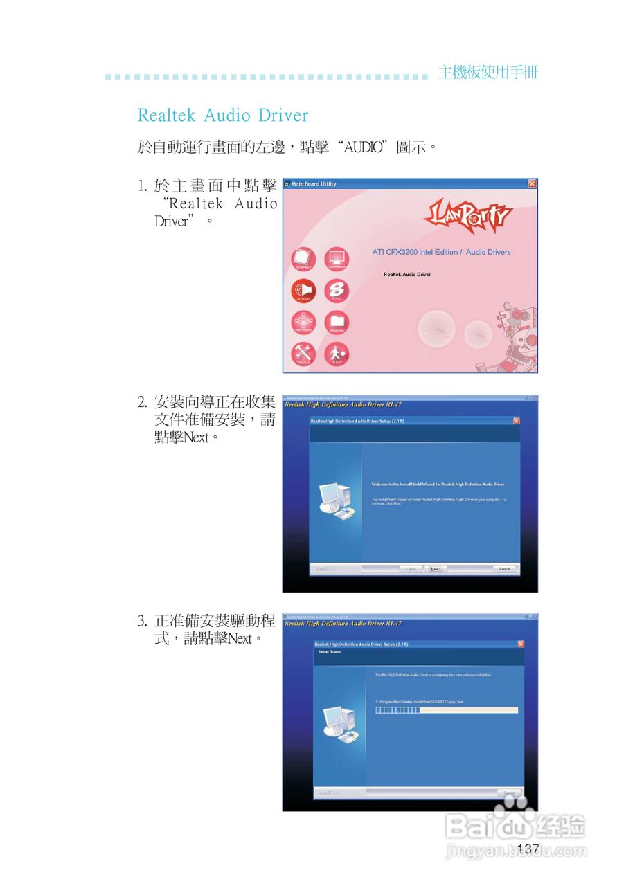 友通LANPARTY UT ICFX3200-T2R型主板说明书:[14]