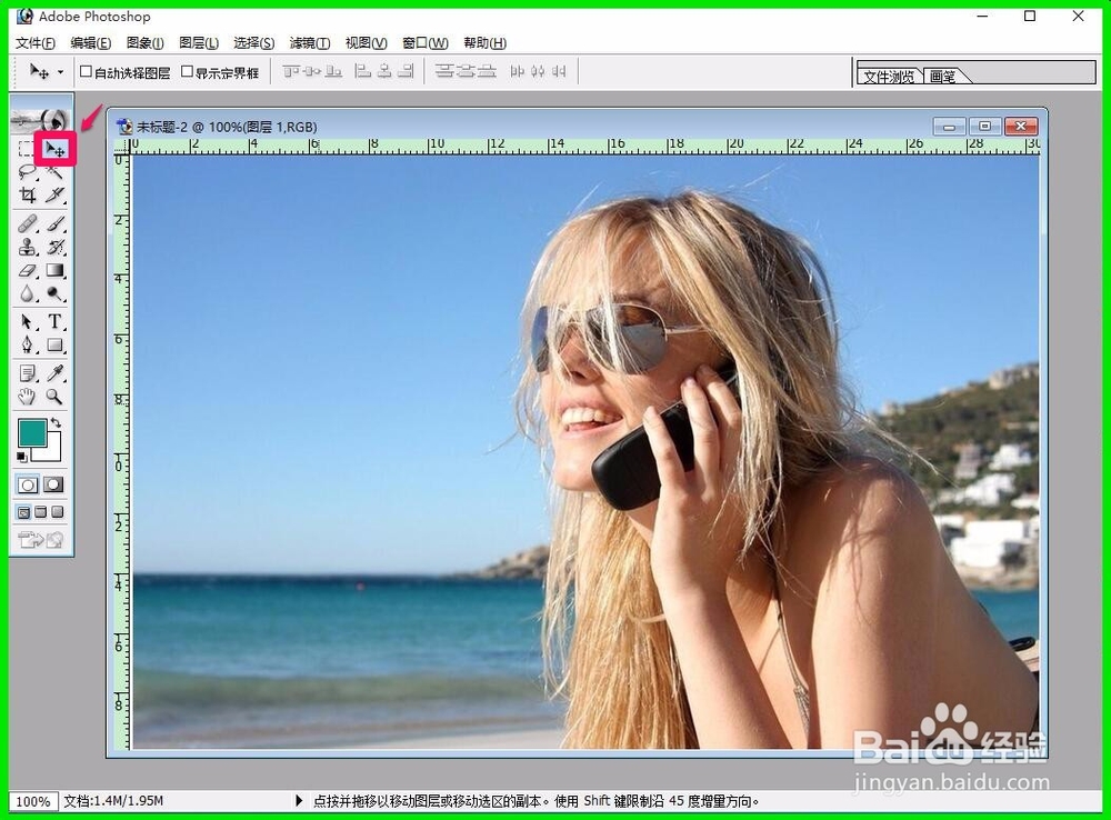 如何用Photoshop软件把照片(或图片)缩小?