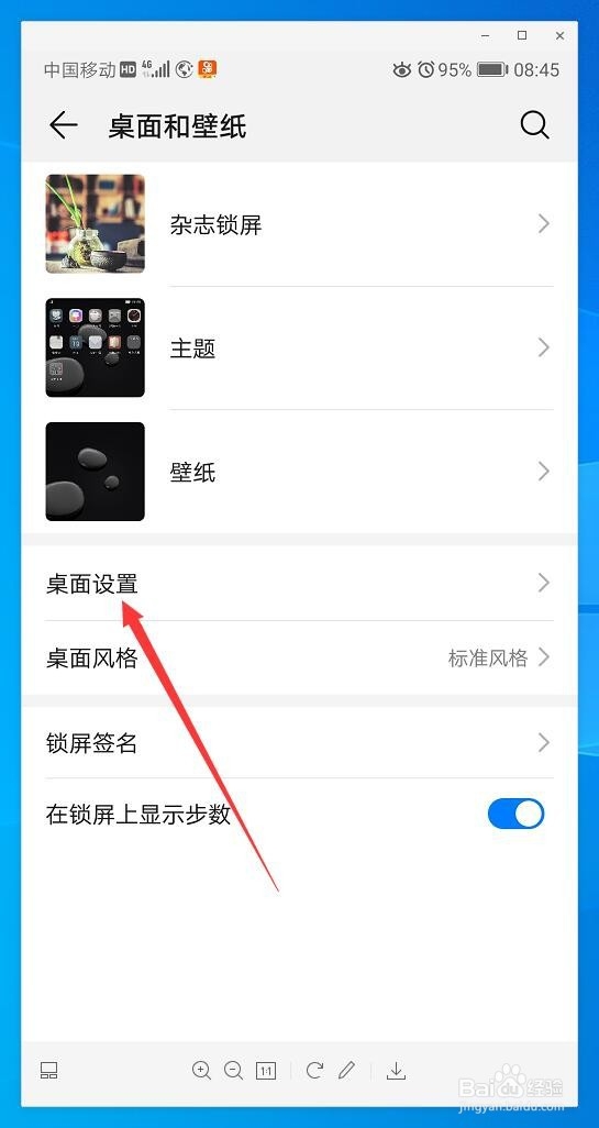 华为手机桌面布局被锁定,无法卸载软件怎么办?