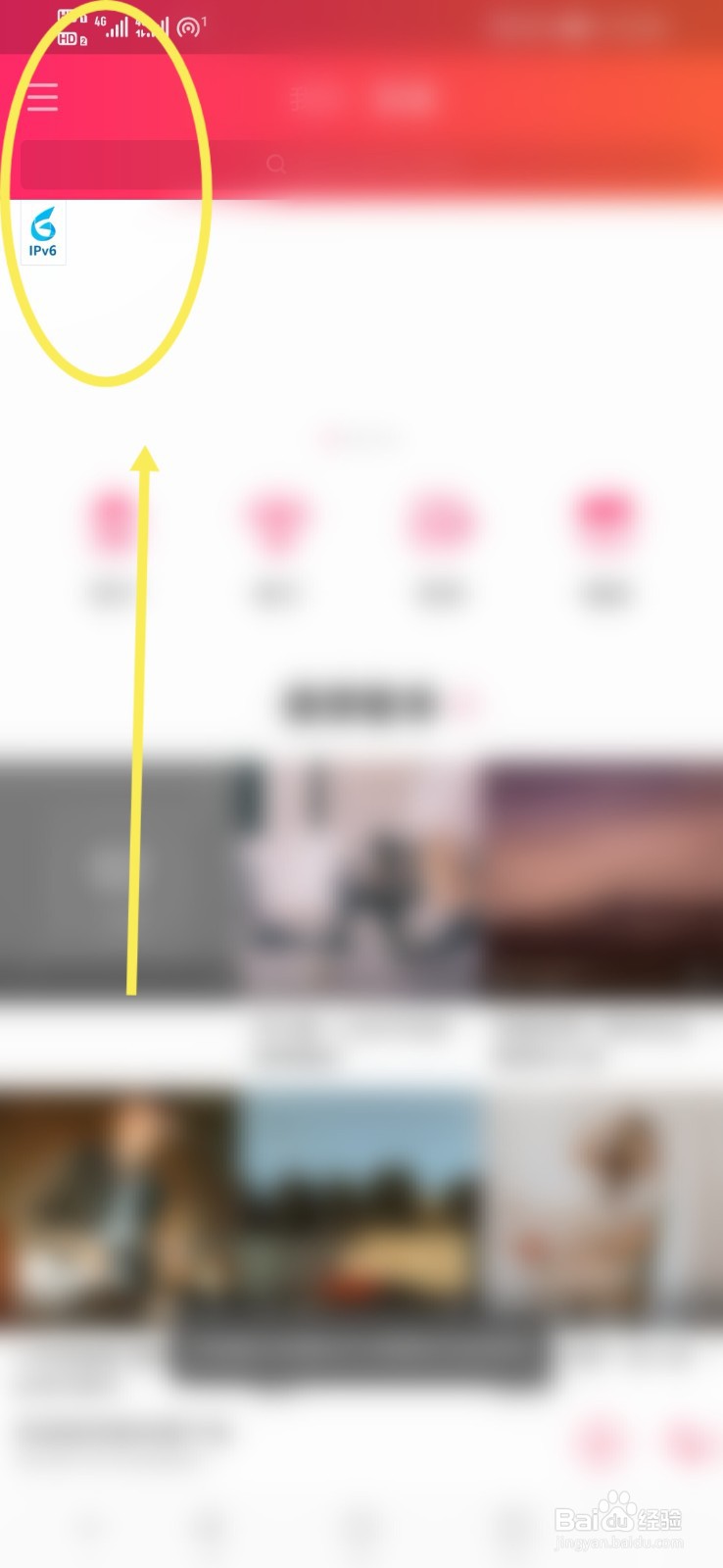 爱听APP在哪清理缓存