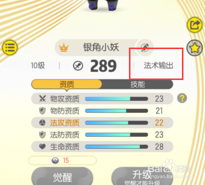 一起来捉妖怎么获得银角小妖 银角小妖怎么样
