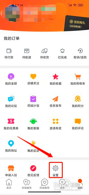 凭祥同城如何清空缓存