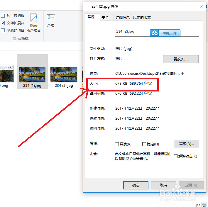 使图片大小变小的方法