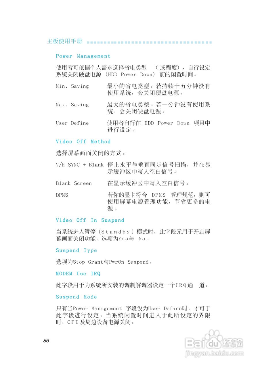 友通INF. 975G型主板说明书:[9]