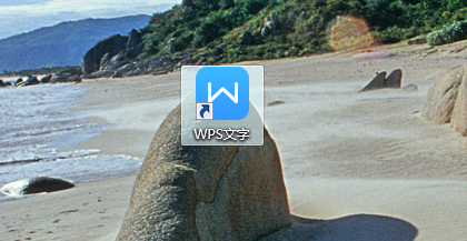 WPS文字几个快捷键小技巧,非常实用