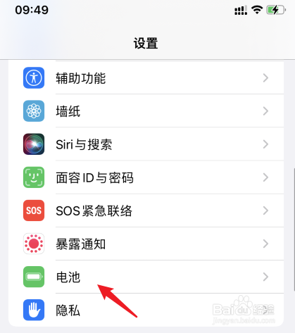 iPhone13Pro在哪里开启优化电池充电