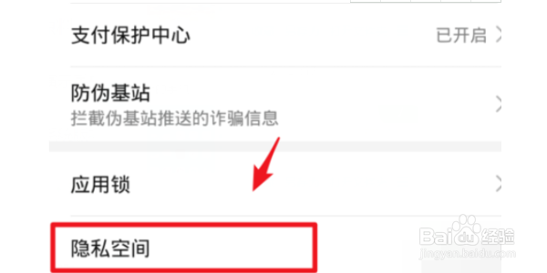 华为手机如何把软件隐藏