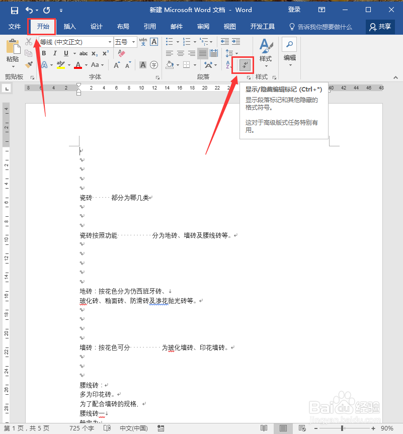从网页上复制的文件很乱怎么办