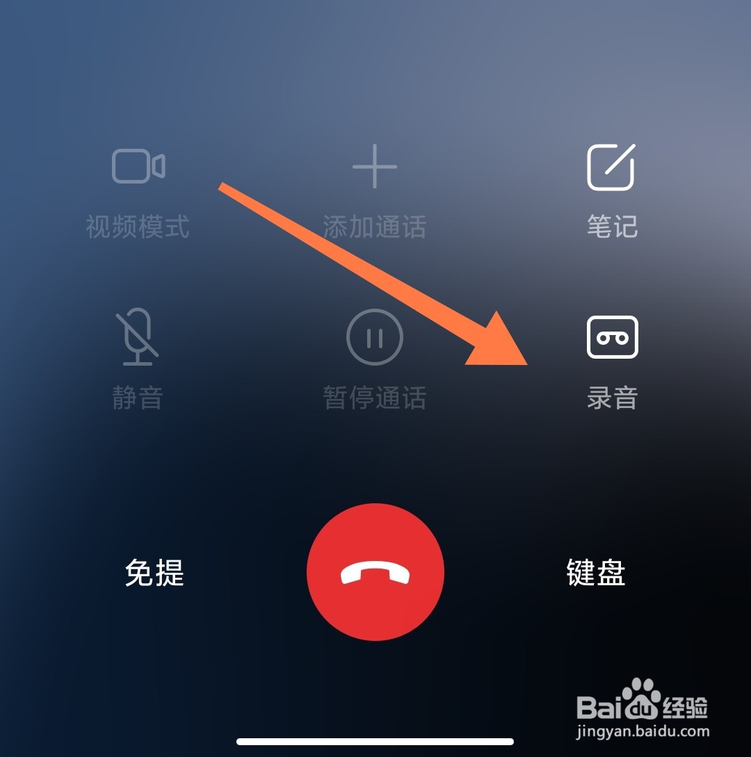 小米手机怎么在拨打电话时进行录音