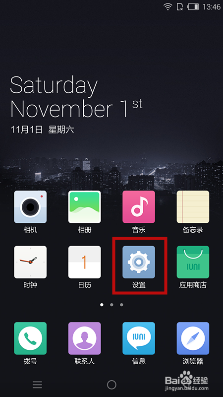 IUNI U3的特色功能在哪里启用