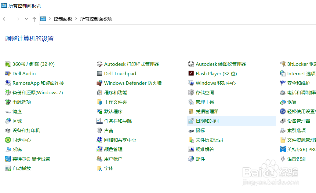 Win10中的脱机文件功能怎么开启