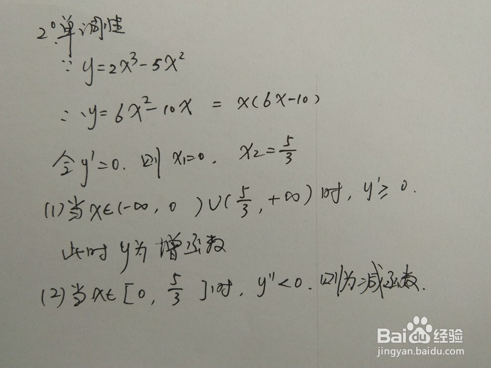 函数y=2x^3-5x^2的图像