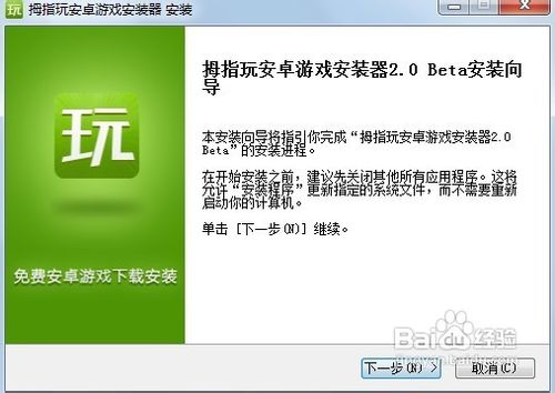 gpk怎么安装到手机