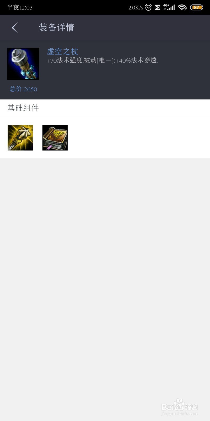 lol堕落天使出装