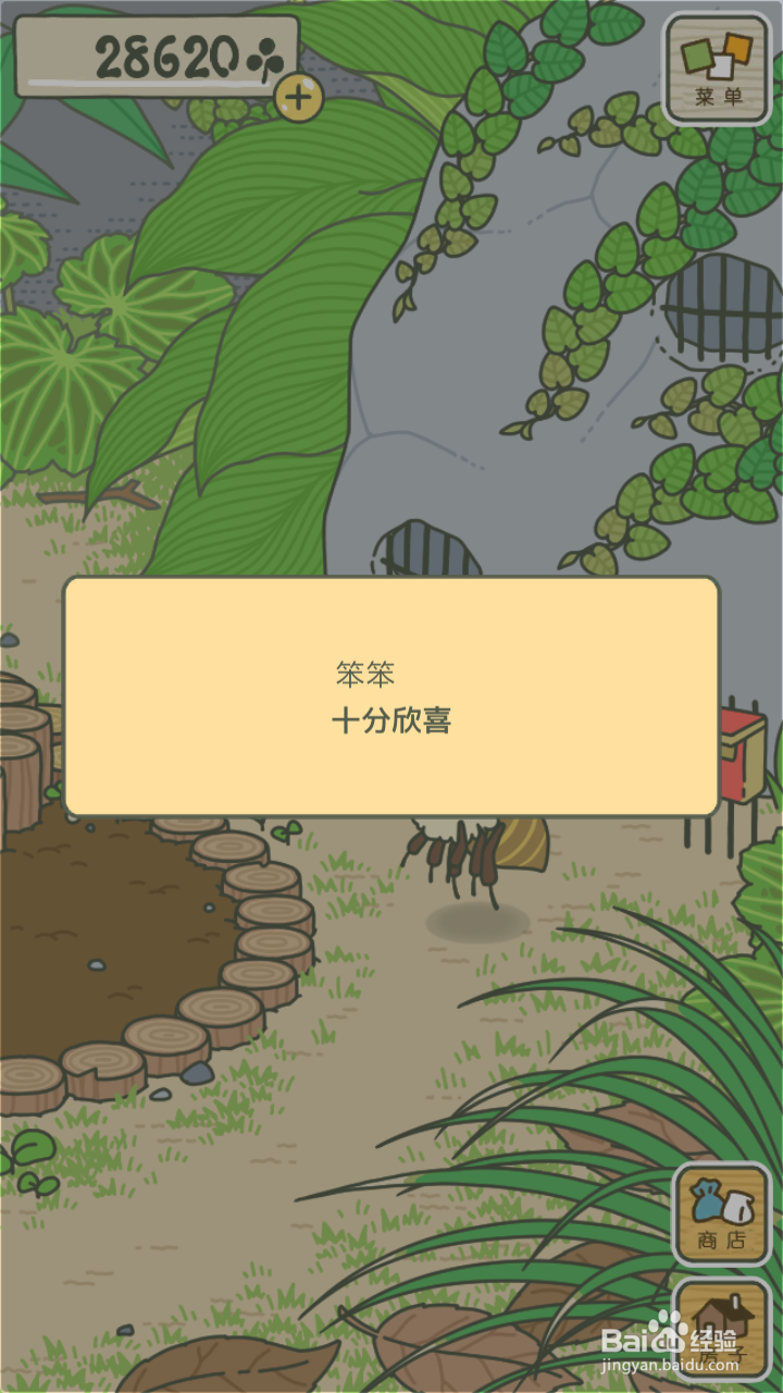 旅行青蛙蜜蜂吃什么 旅行青蛙蜜蜂怎么出现