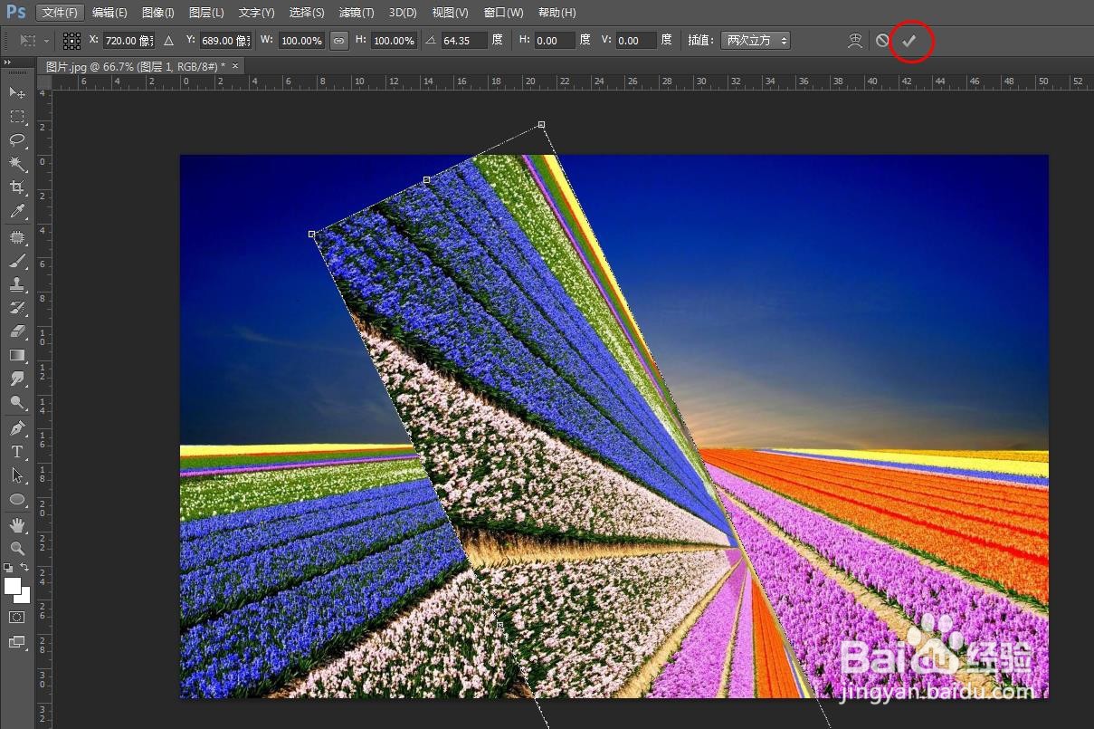 怎么把图片的一部分旋转任意角度