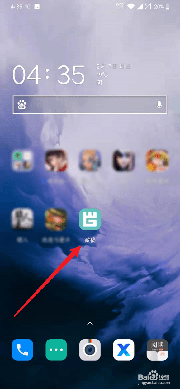 微稿怎么关闭推送提示