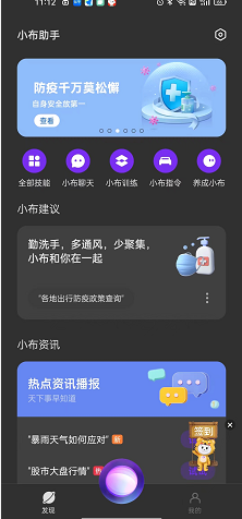 opporeno7开启语音助手教程一览