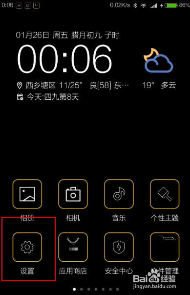 手机midi怎么用