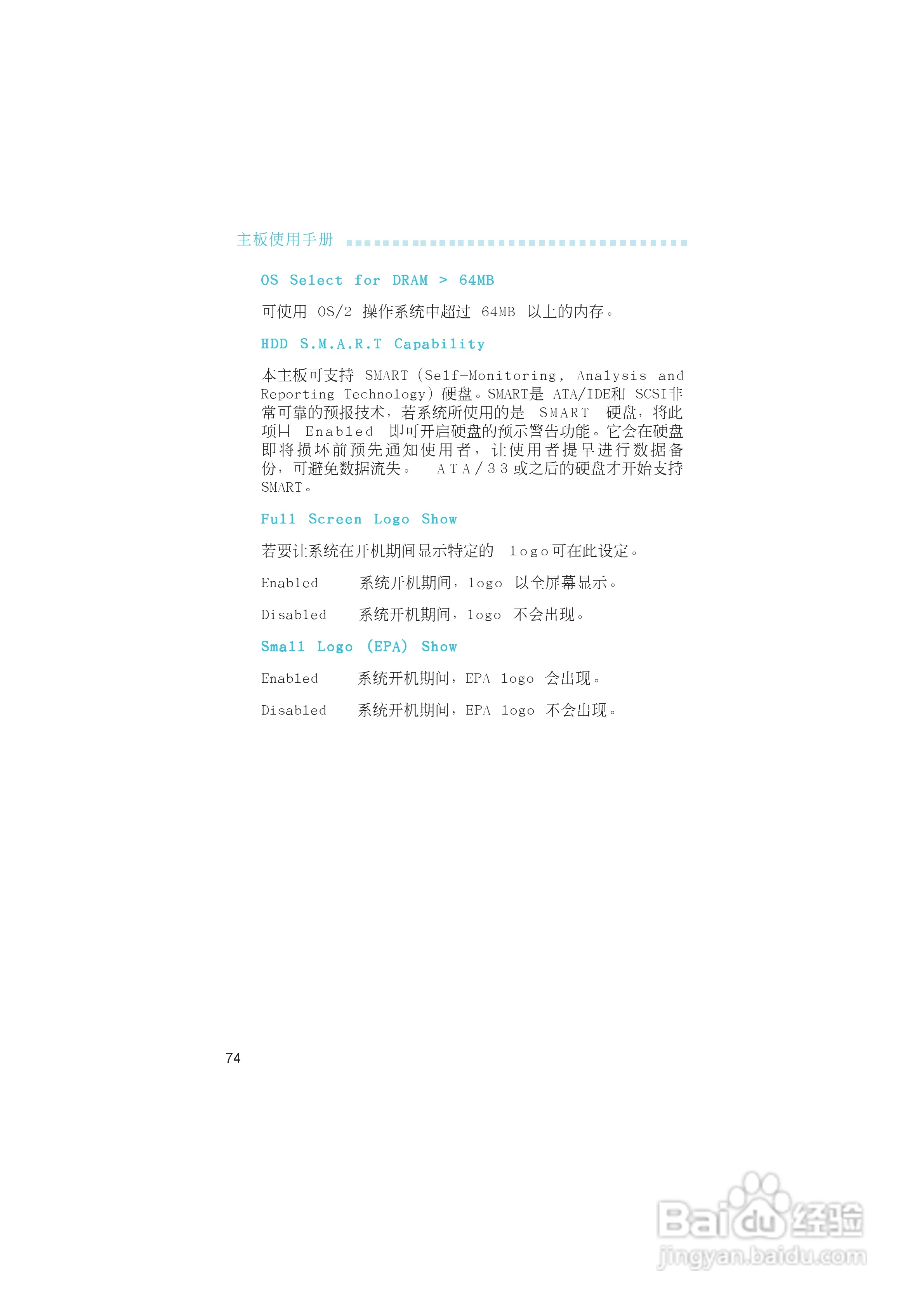 友通INF. NF4 SLI型主板说明书:[8]