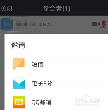 zoom视频会议邀请别人怎么操作