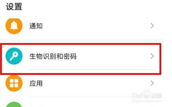 华为mate40pro指纹动画去哪里设置