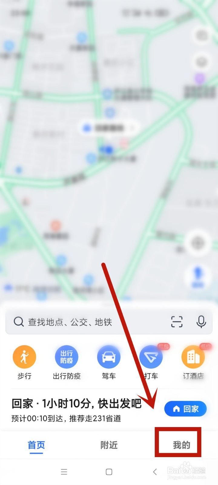 微博账号怎么绑定到高德地图