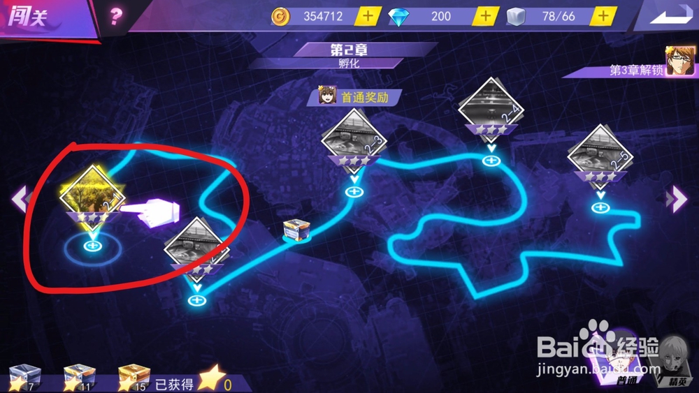 手游东京战纪闯关！