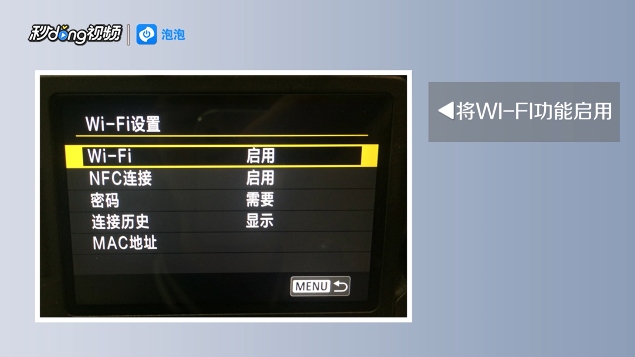 带有WIFI功能相机连接手机的方法教程