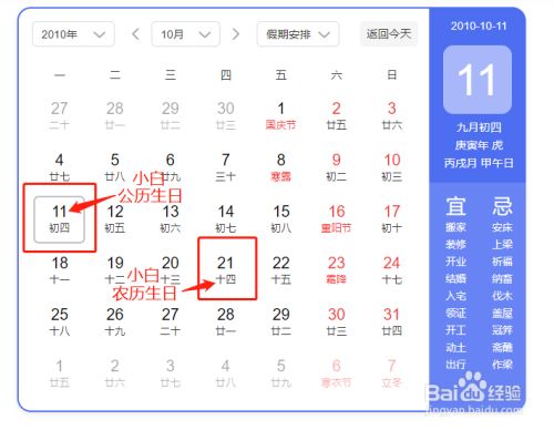 生活/家居 > 生活常识农历生日和公历生日的区别.