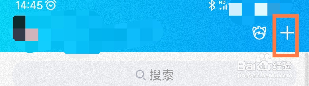手机QQ怎么创建群聊