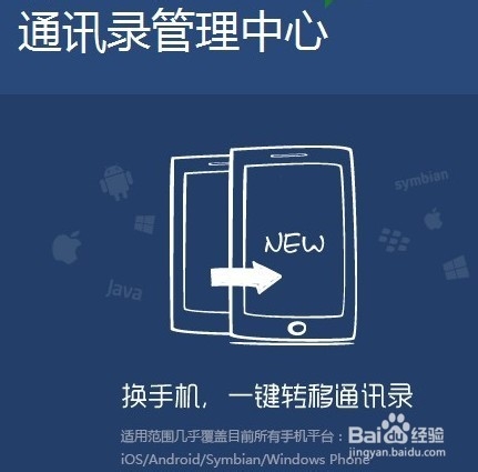 怎么导出诺基亚手机通讯录