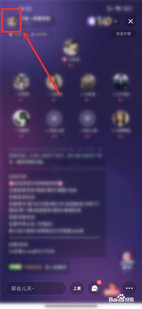 咪咕语音关注的房间如何取消