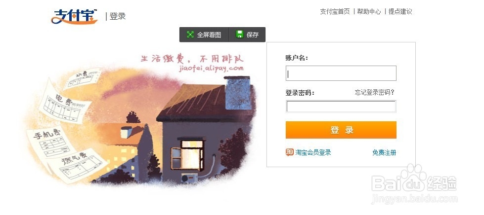 余额宝怎么使用
