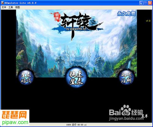 轩辕剑速度升级攻略